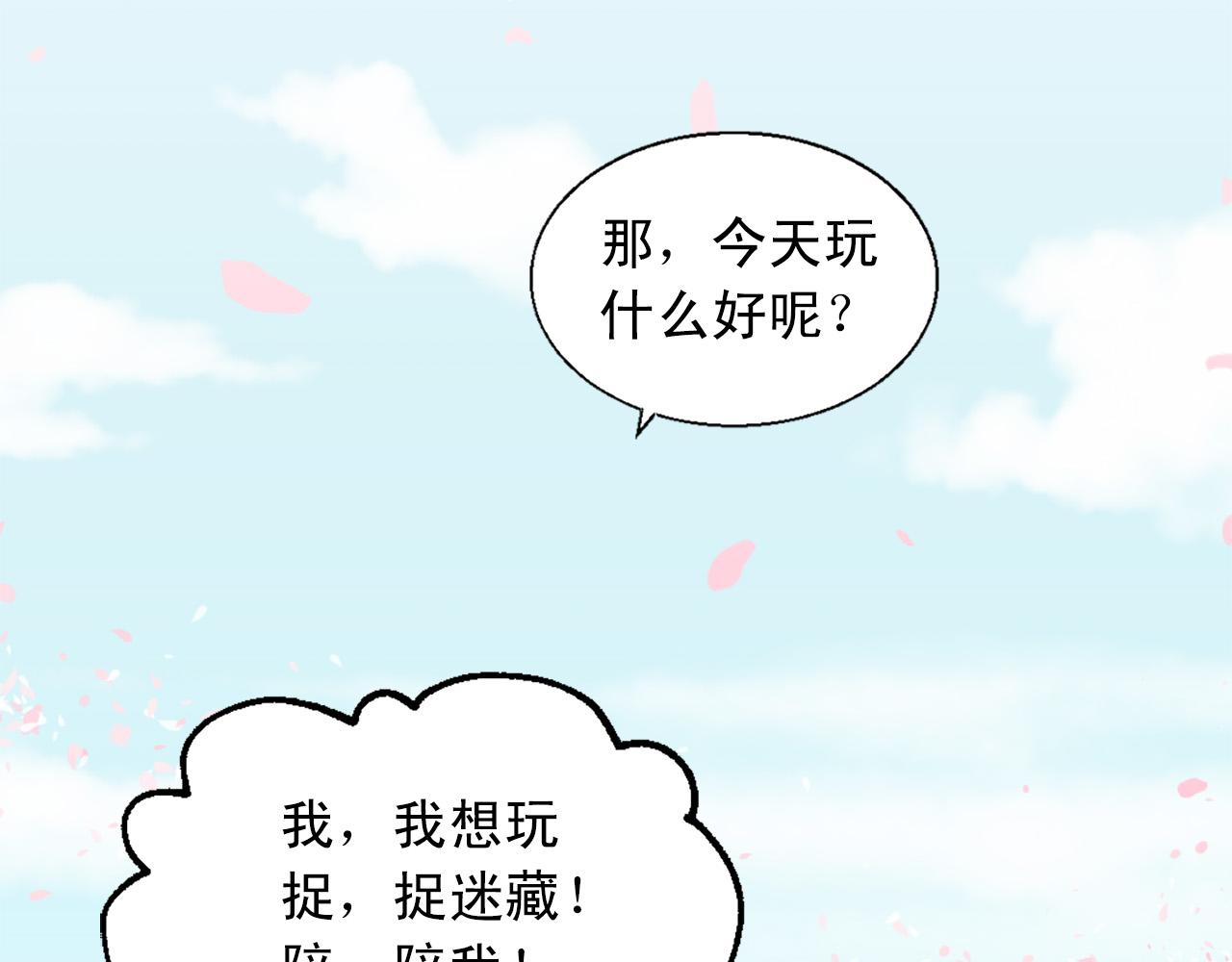 第99话 国王的礼物129