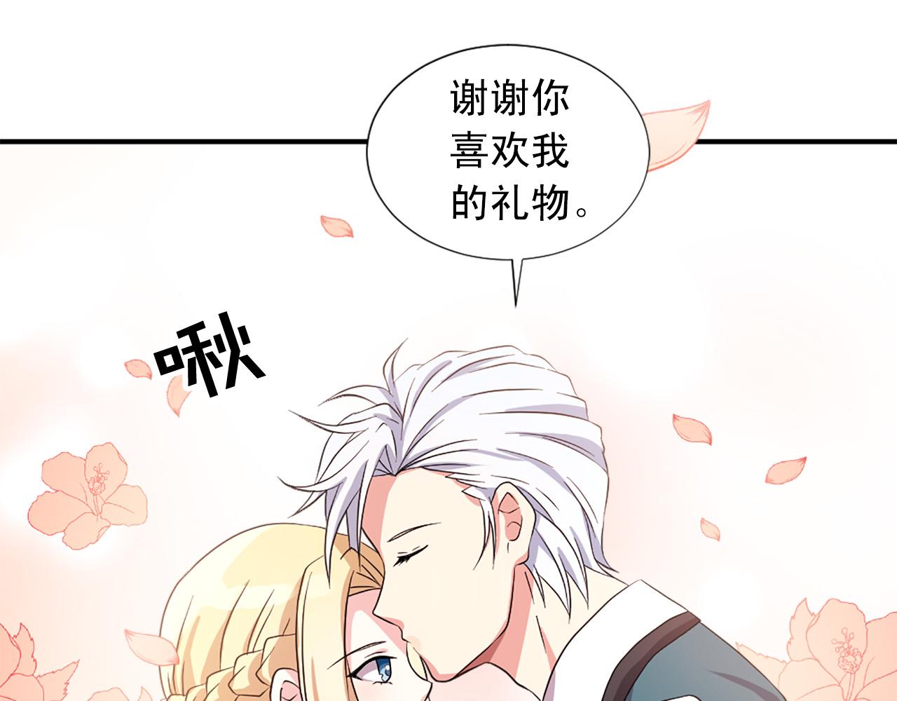 第99话 国王的礼物13