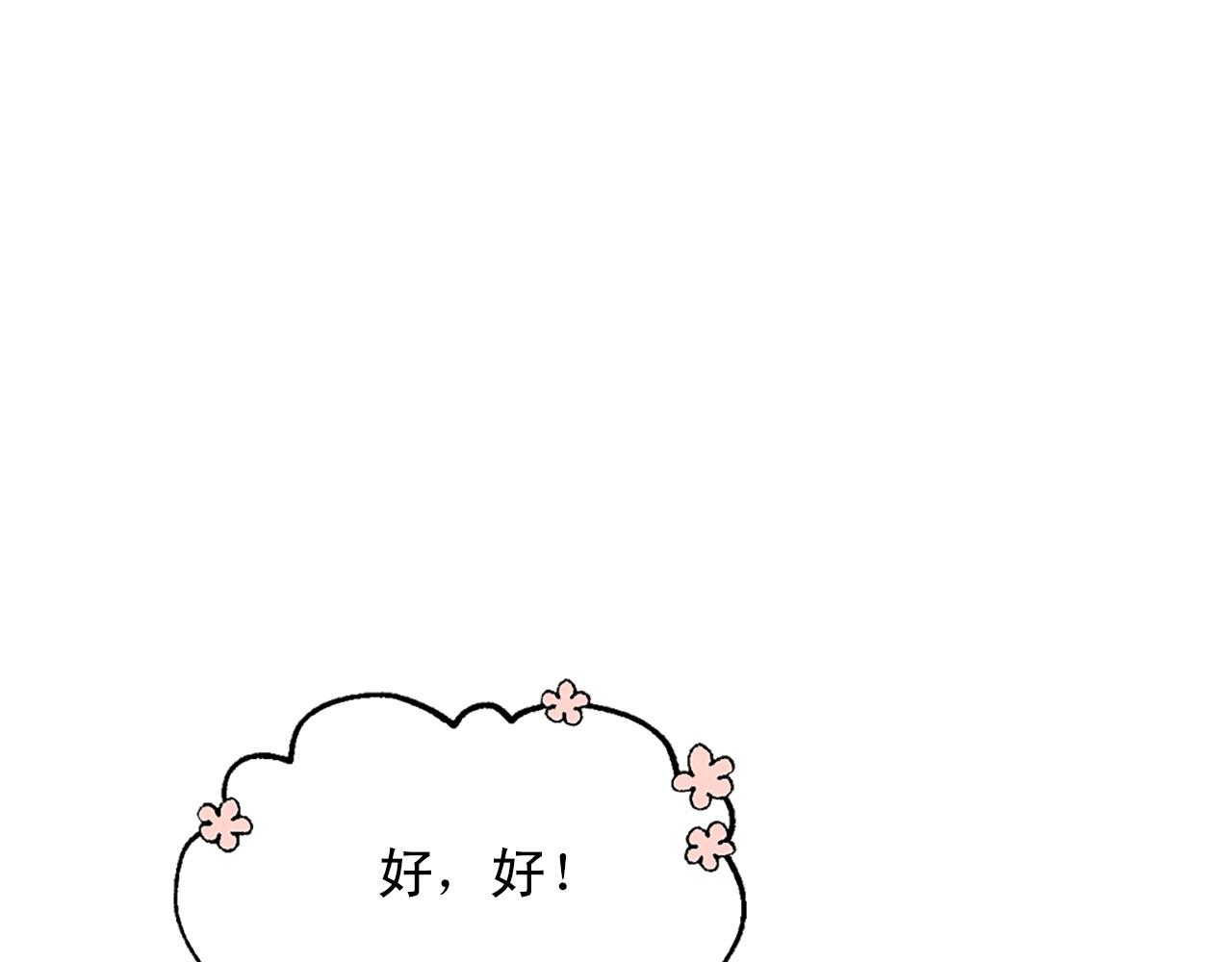 第99话 国王的礼物132