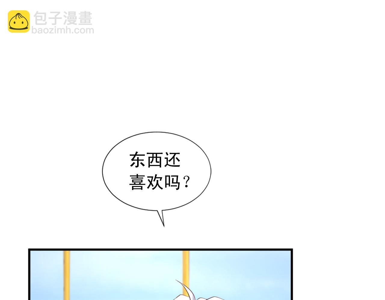 第99话 国王的礼物2