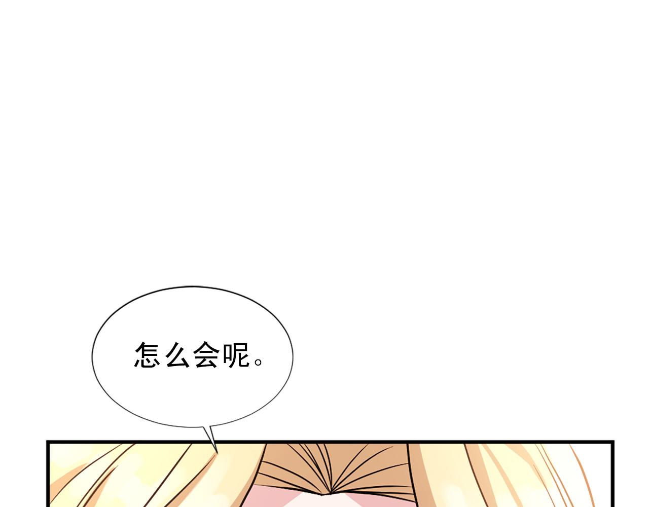 第99话 国王的礼物25