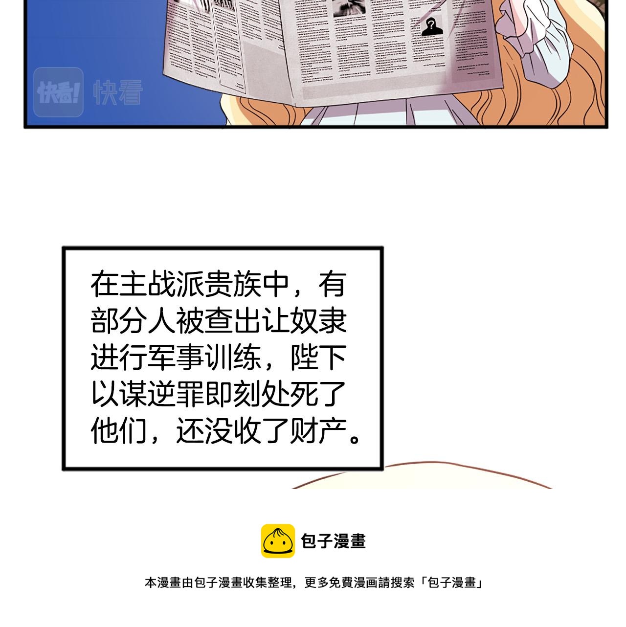第99话 国王的礼物40