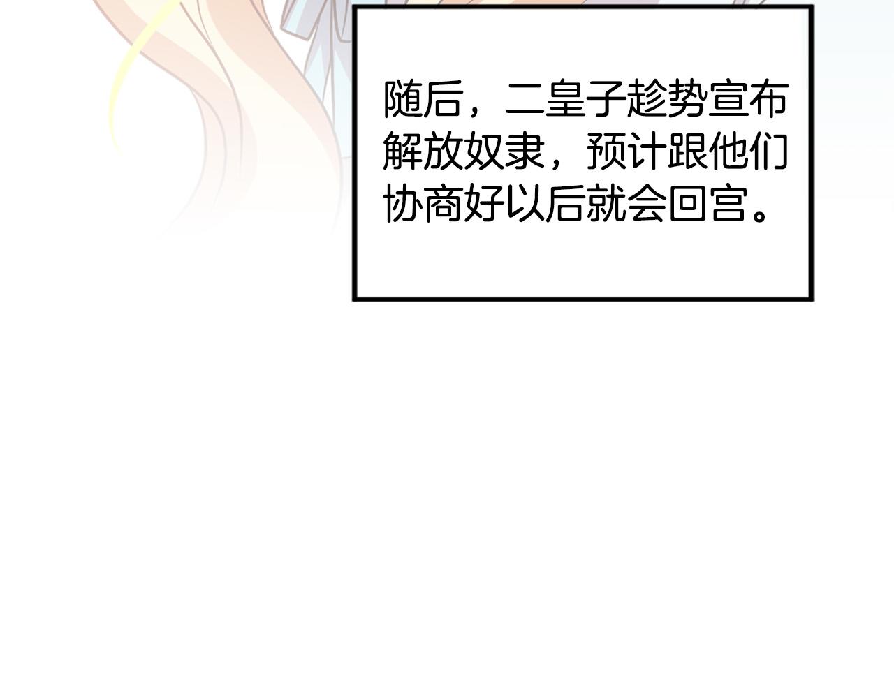 第99话 国王的礼物43