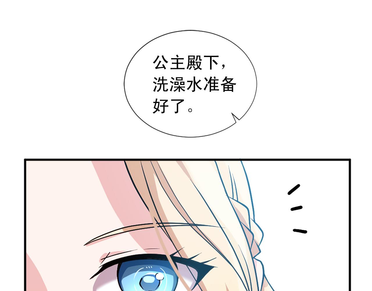 第99话 国王的礼物45