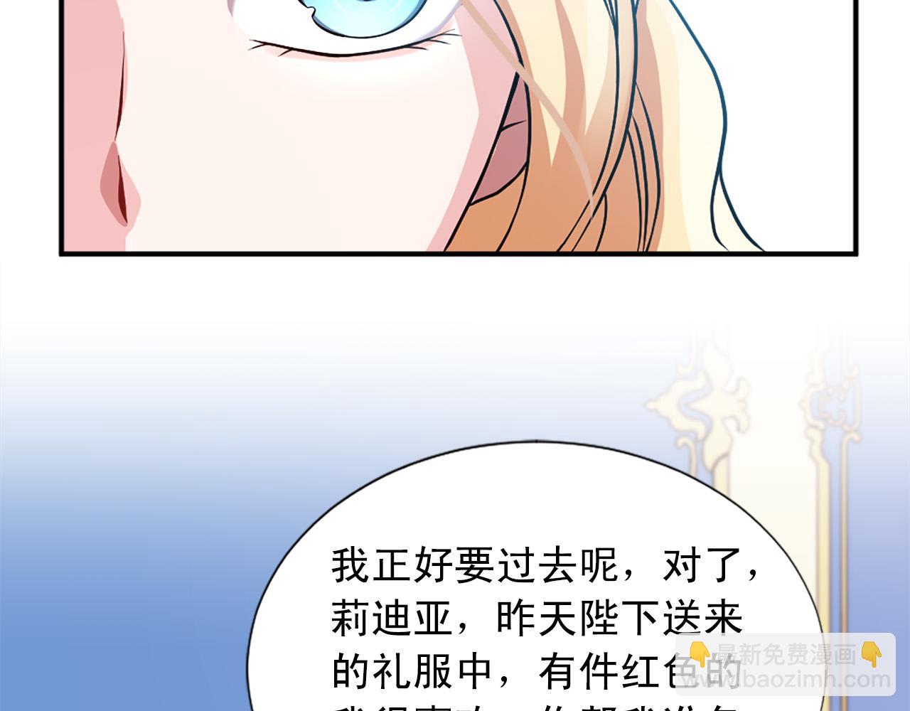 第99话 国王的礼物46