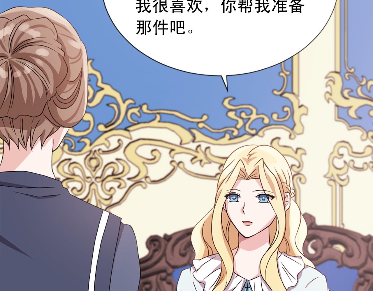 第99话 国王的礼物51