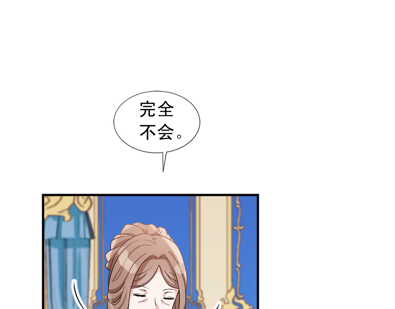 第99话 国王的礼物62