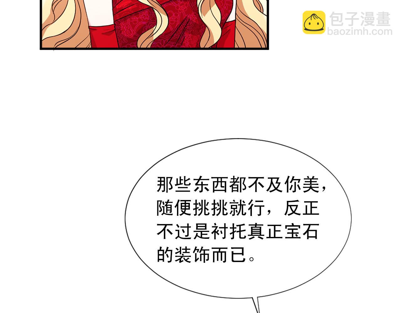 第99话 国王的礼物7