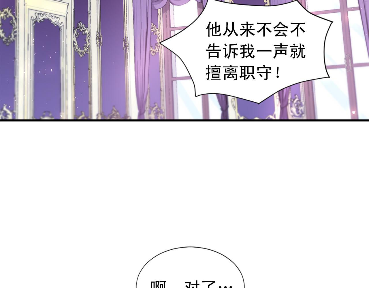 第99话 国王的礼物79