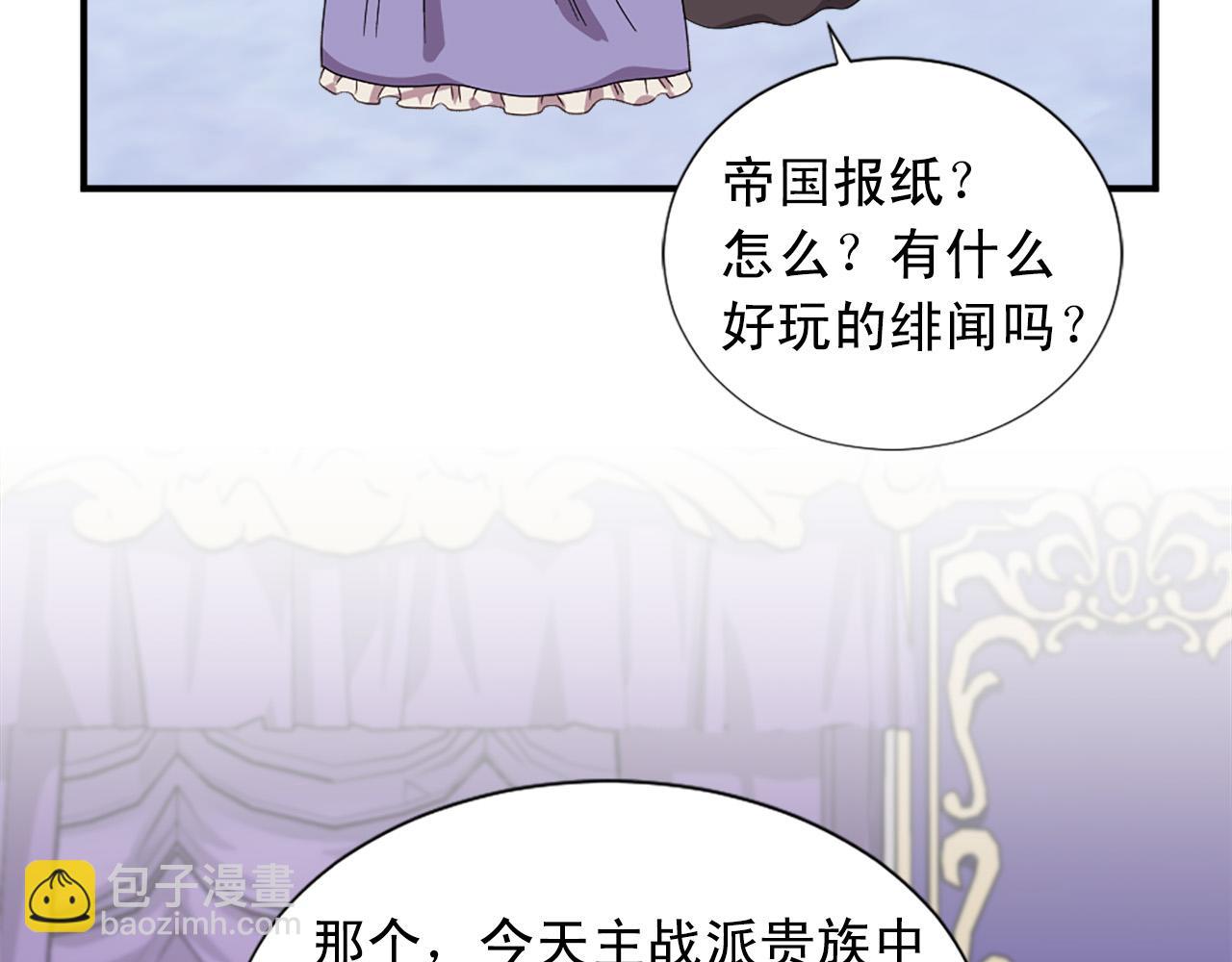 第99话 国王的礼物90