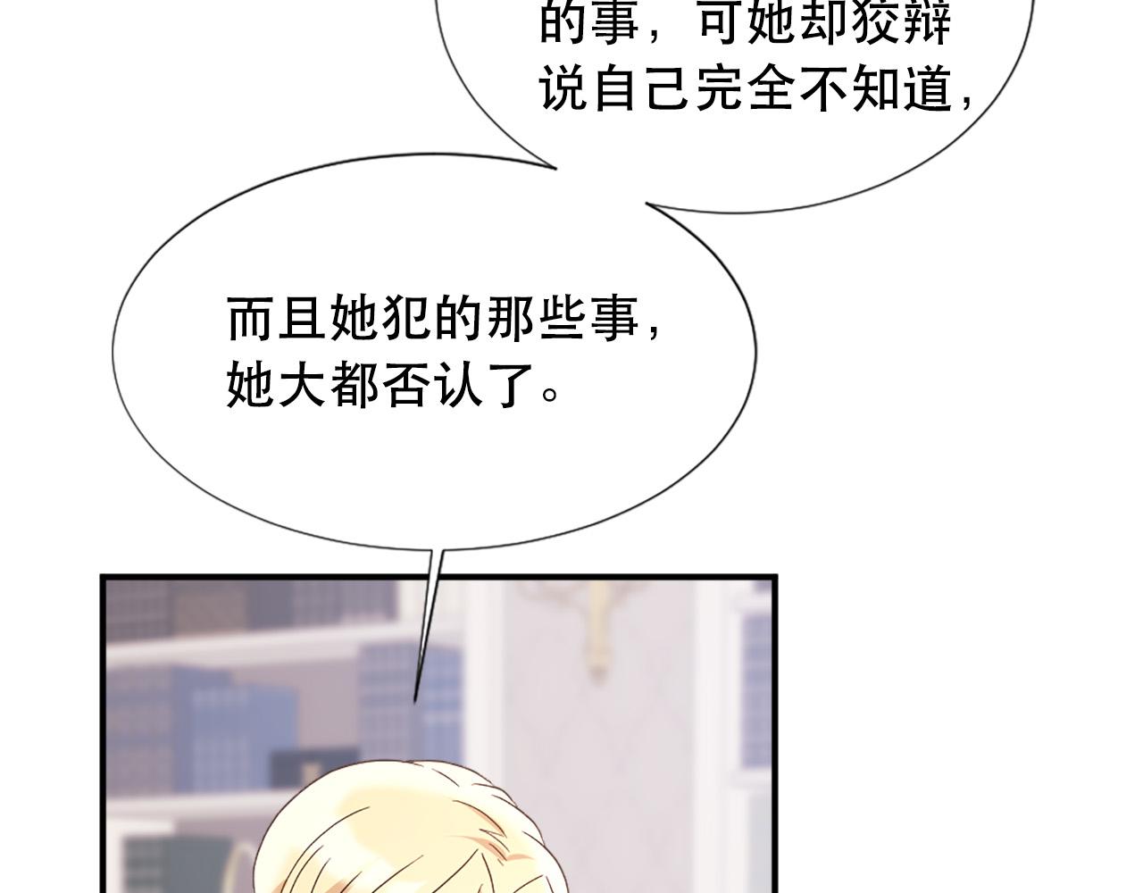 第107话 栽赃26