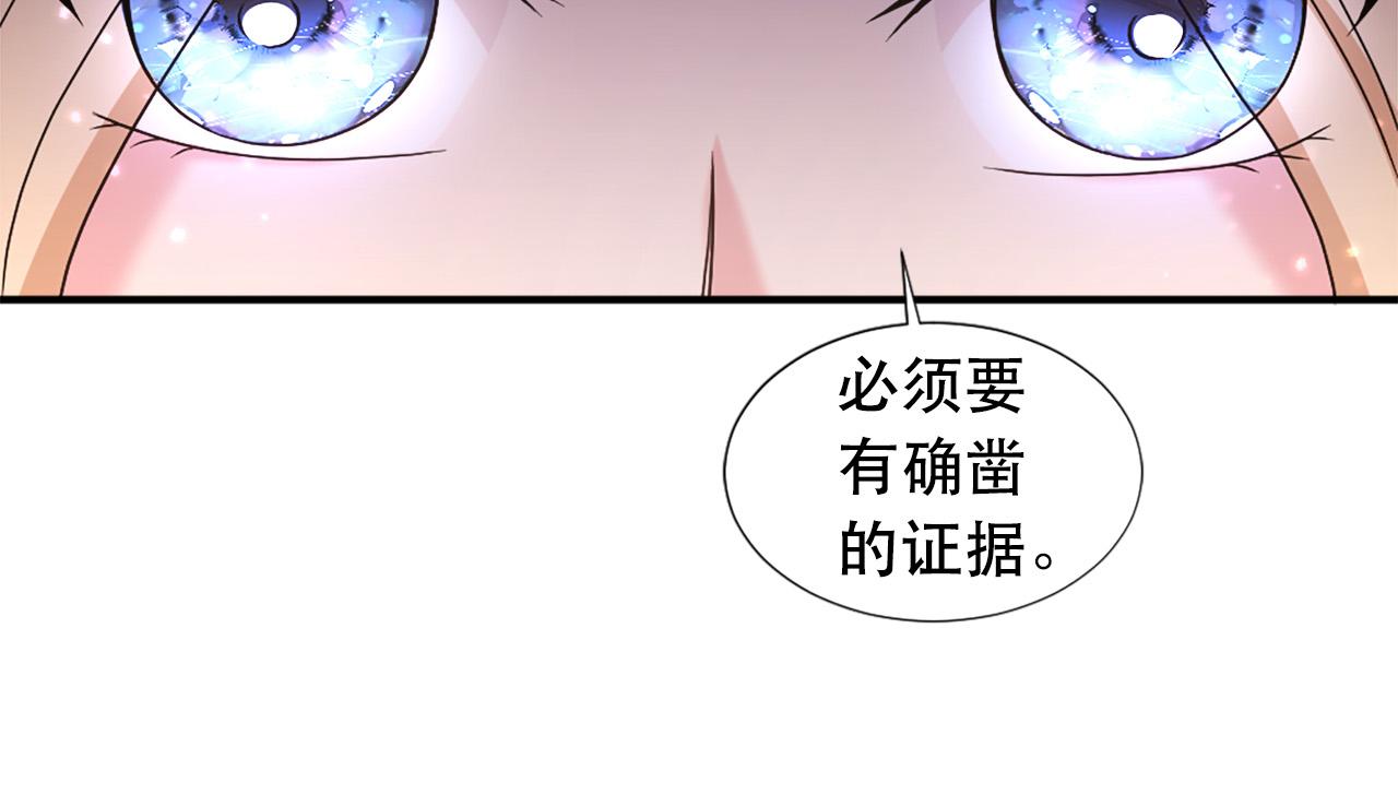 第107话 栽赃43