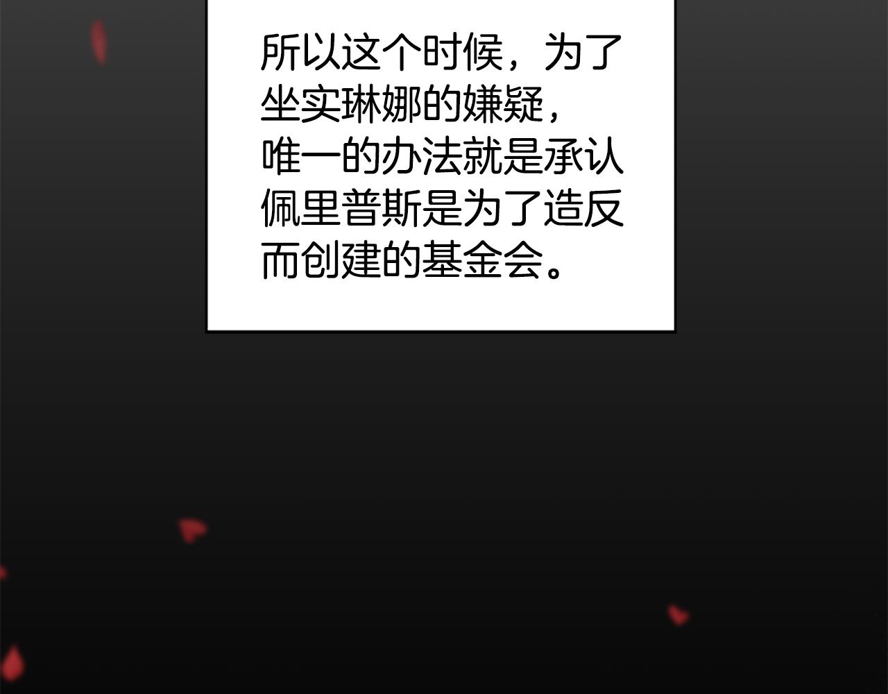 第107话 栽赃49