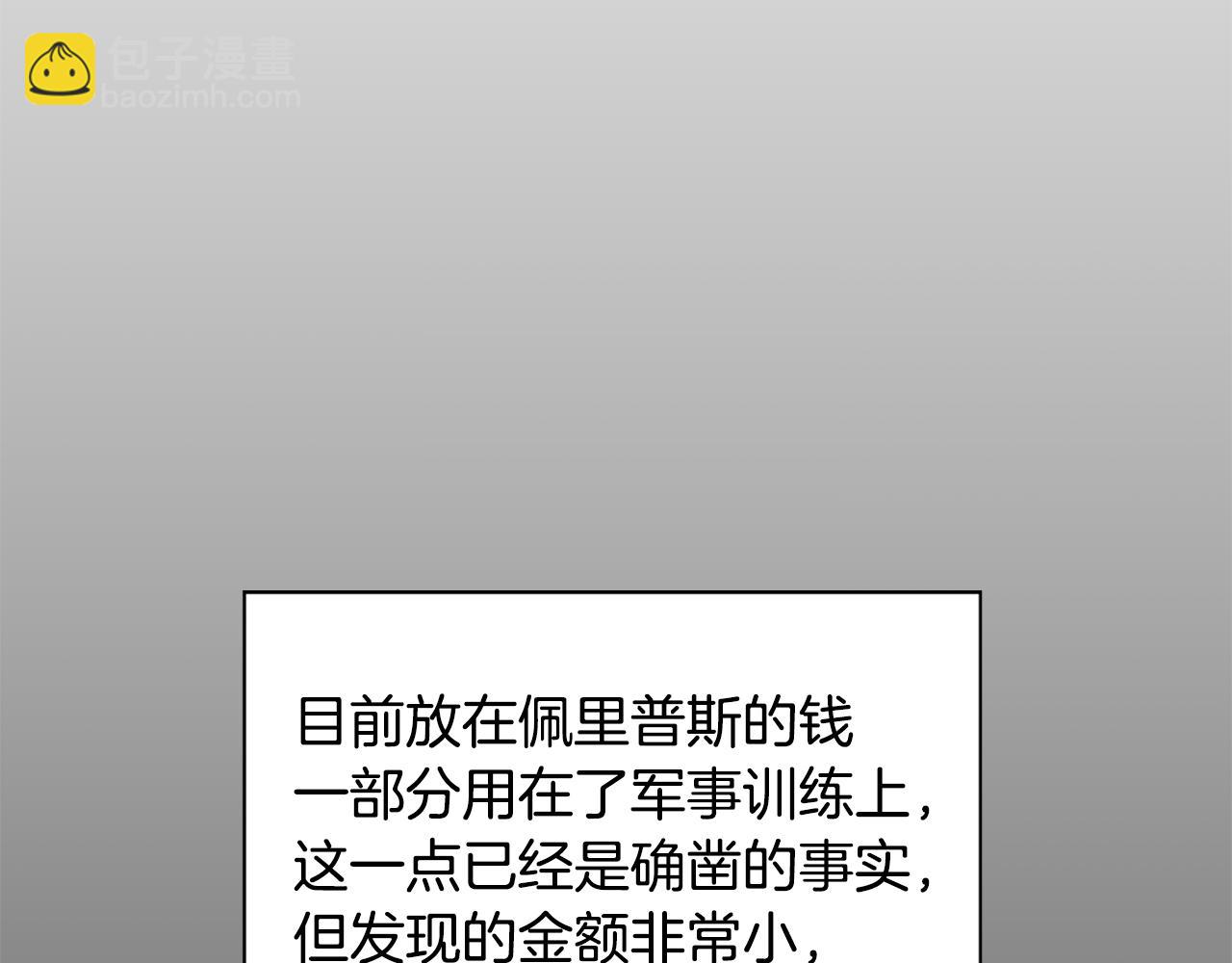 第107话 栽赃51