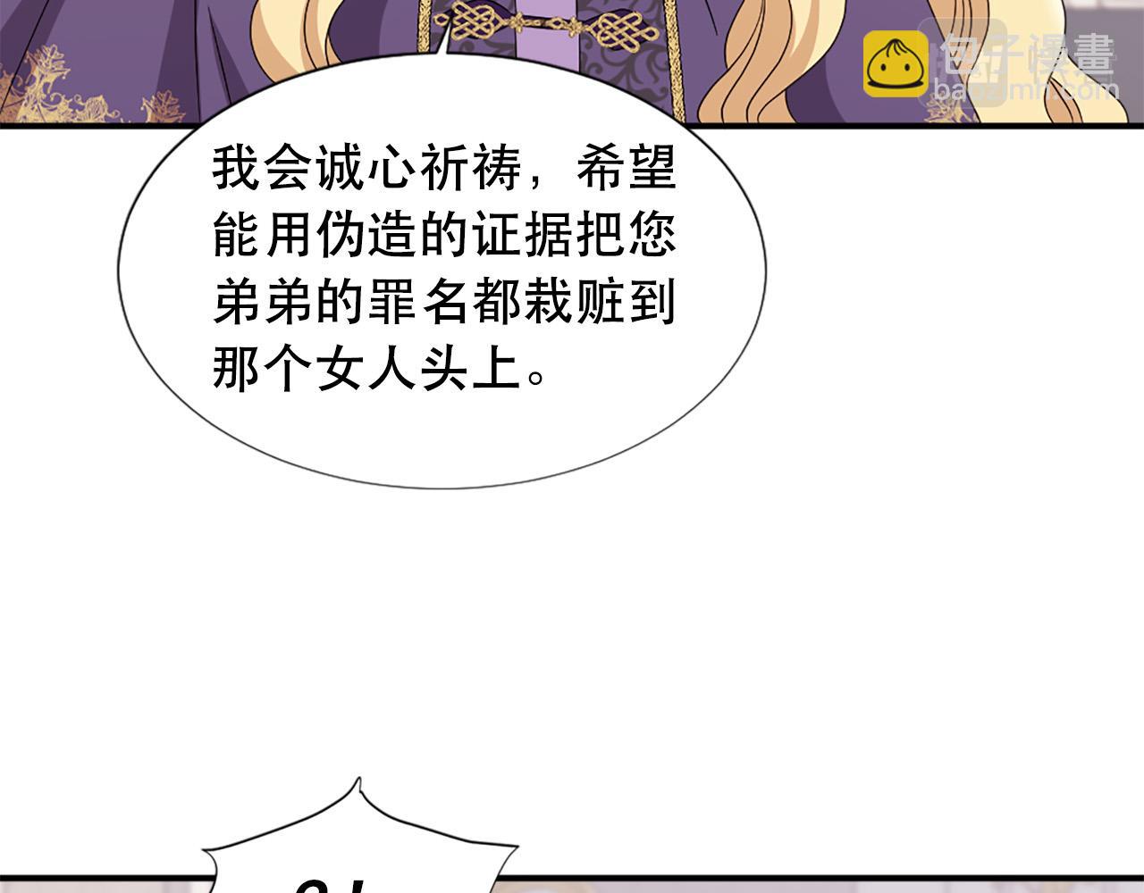 第107话 栽赃85