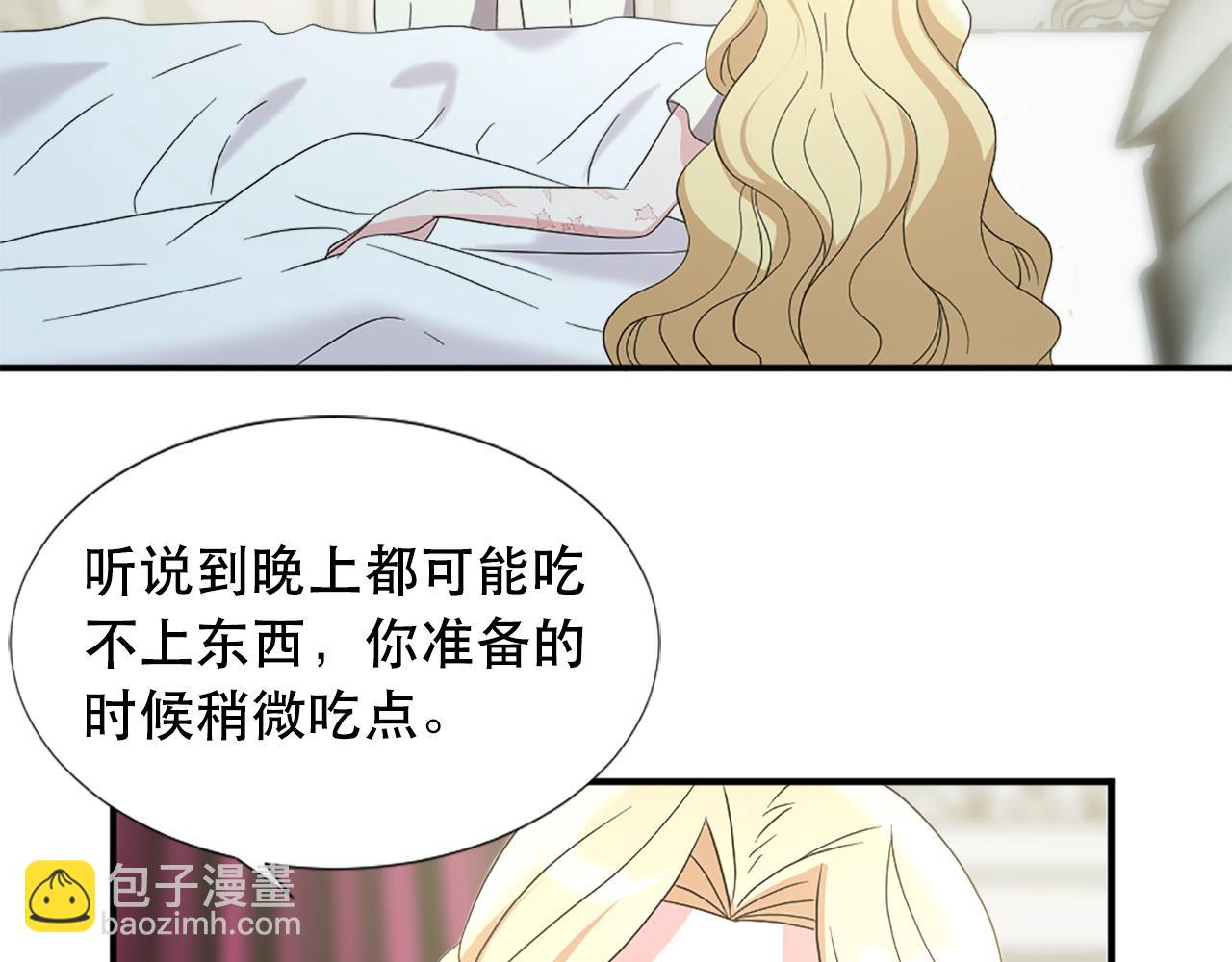 第125话 正式结婚21
