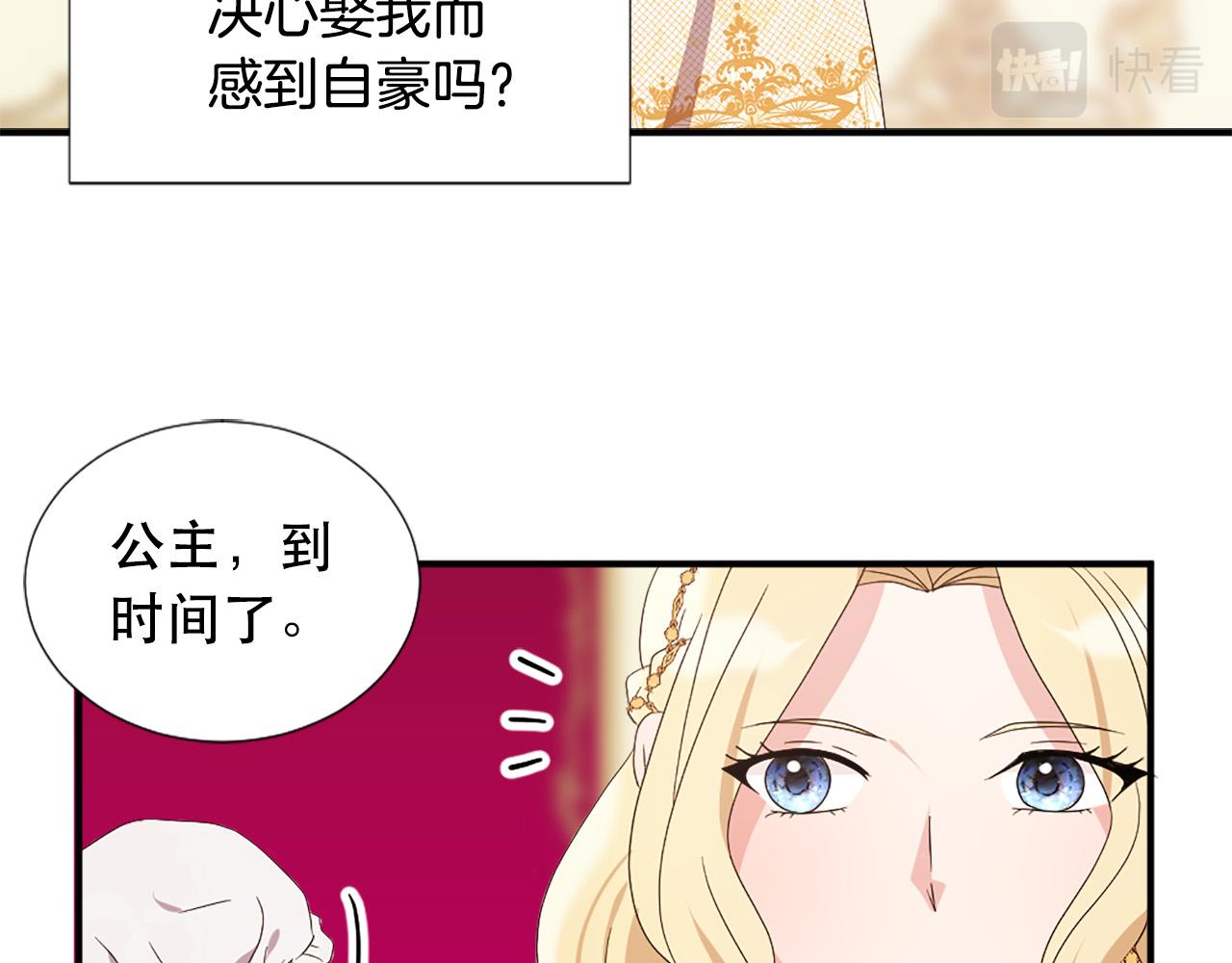 第125话 正式结婚50