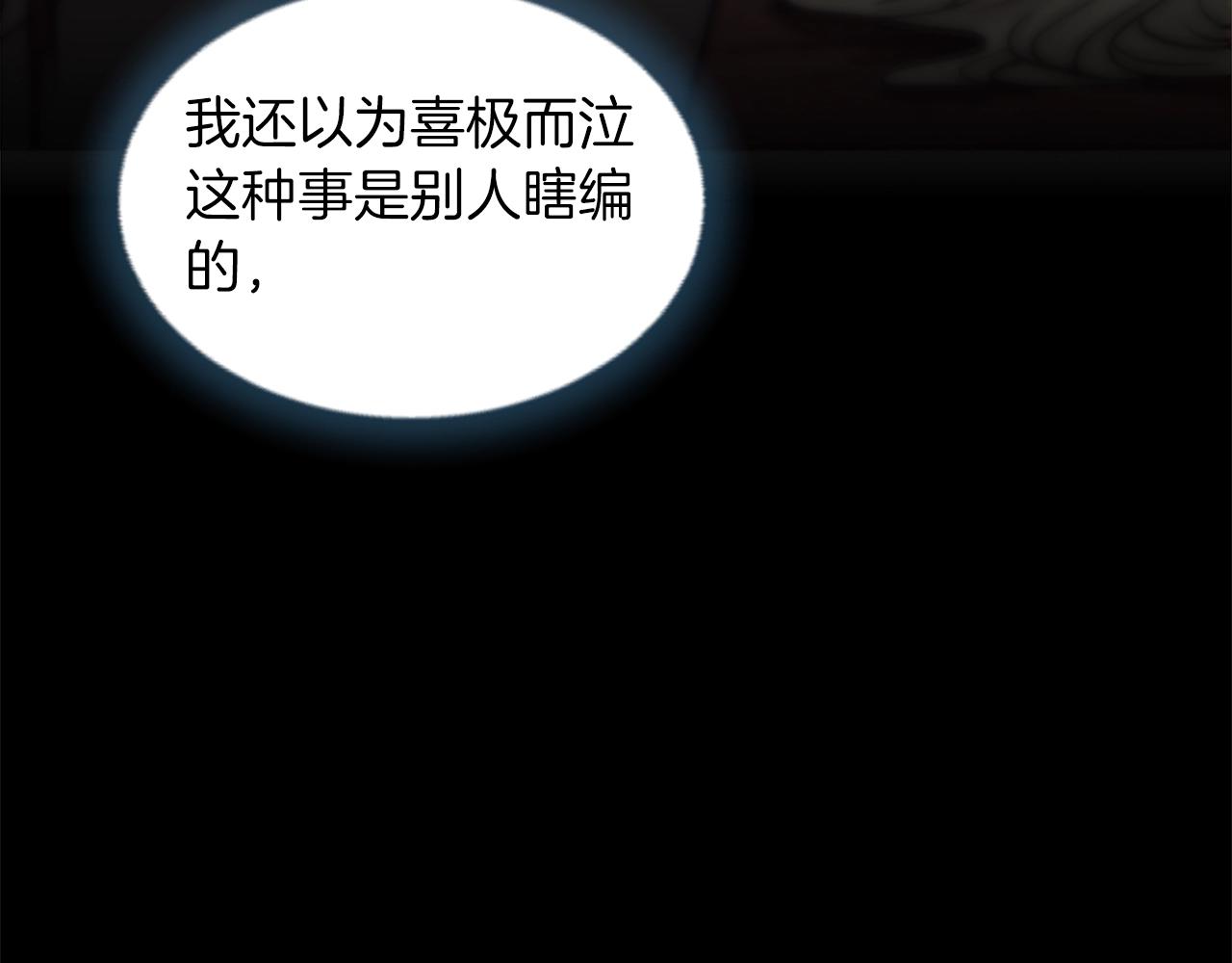 第54话 幸福的感觉10