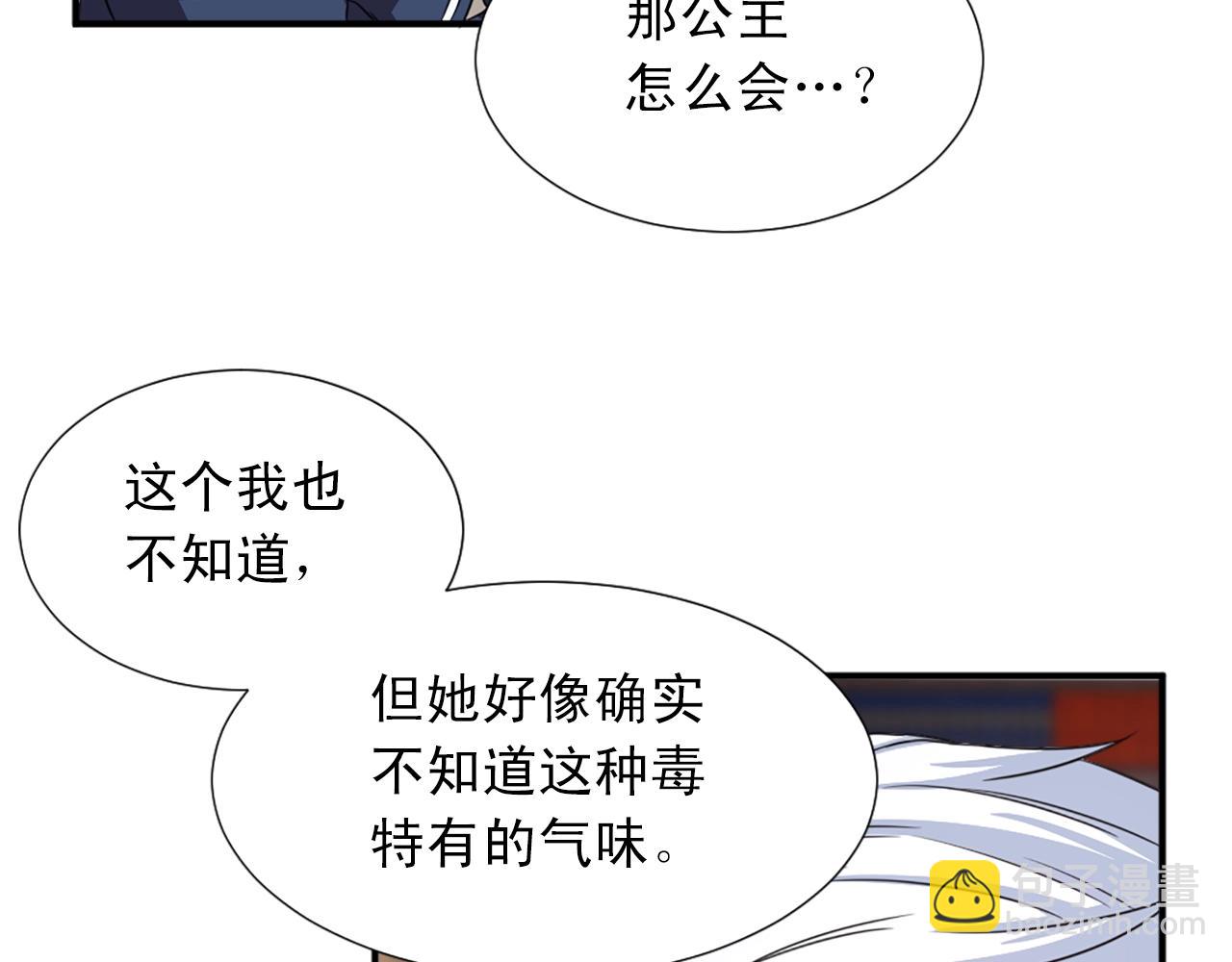 第54话 幸福的感觉42