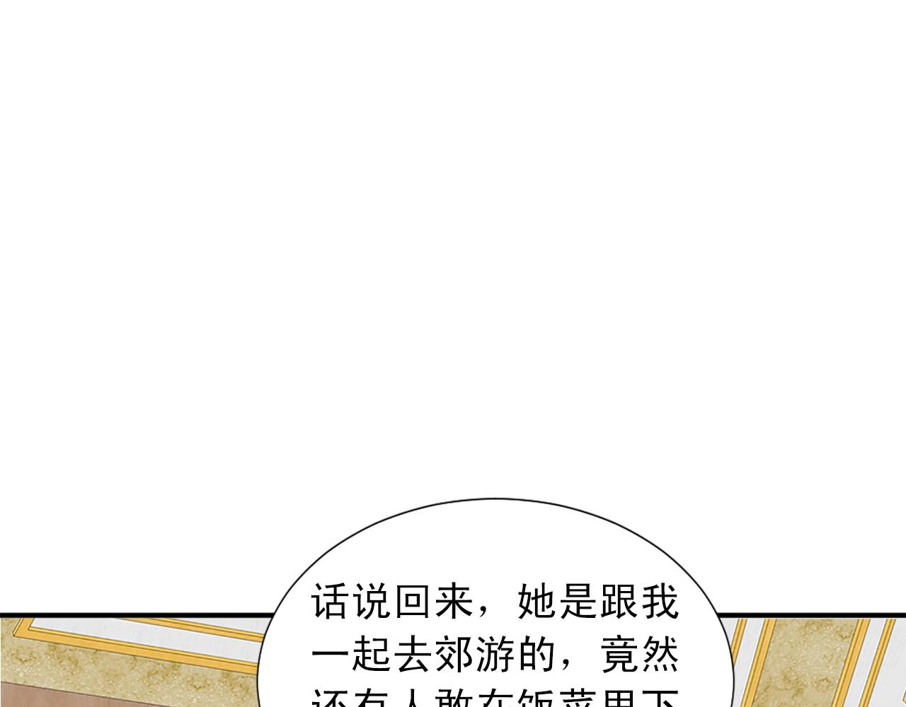 第54话 幸福的感觉45