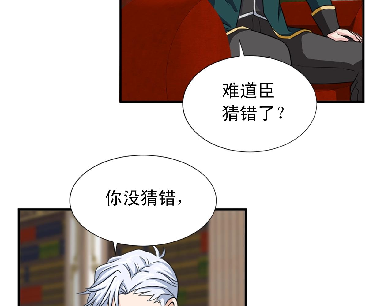 第56话 退居幕后69