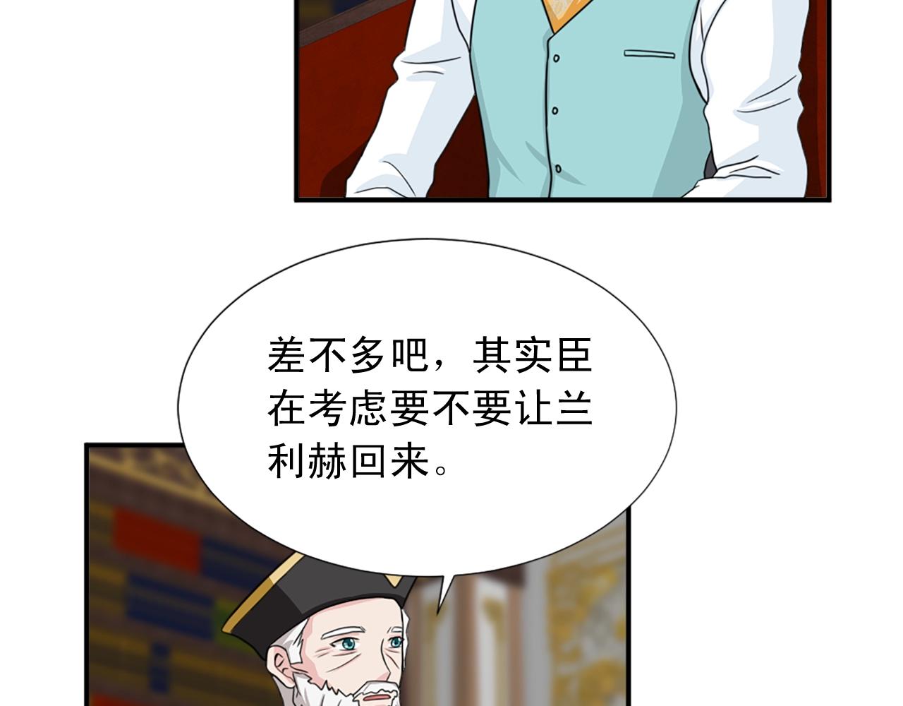 第56话 退居幕后75
