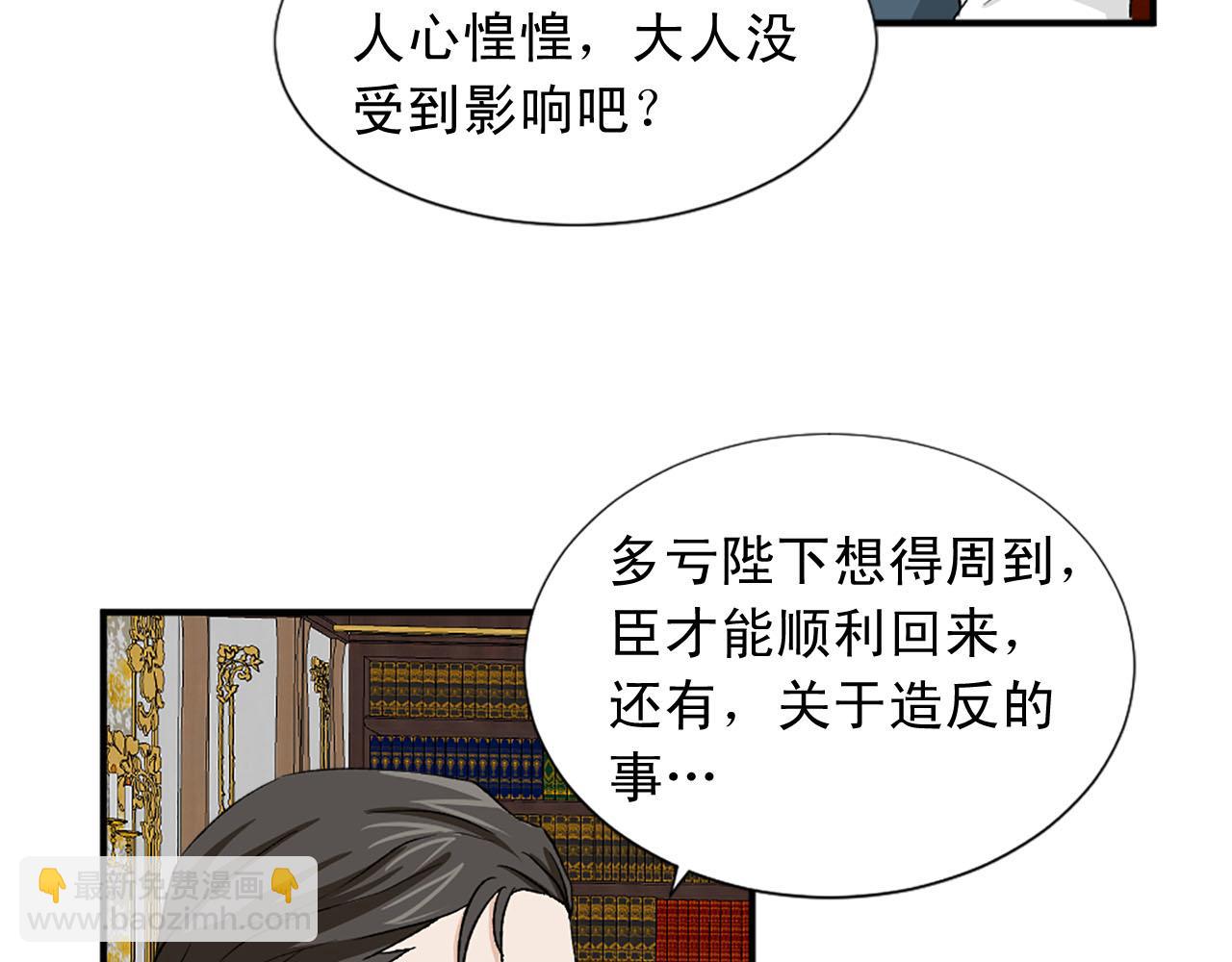 第75话 间谍5