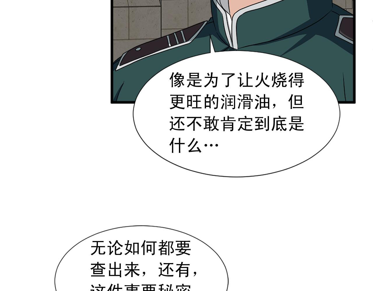 第84话 挑衅23