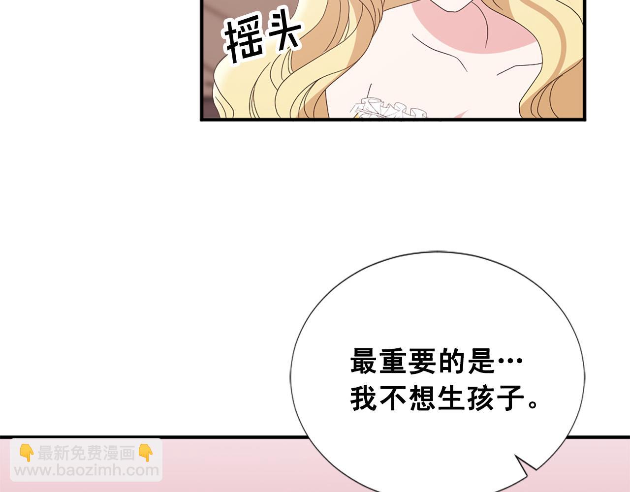 完结篇 完美家庭80