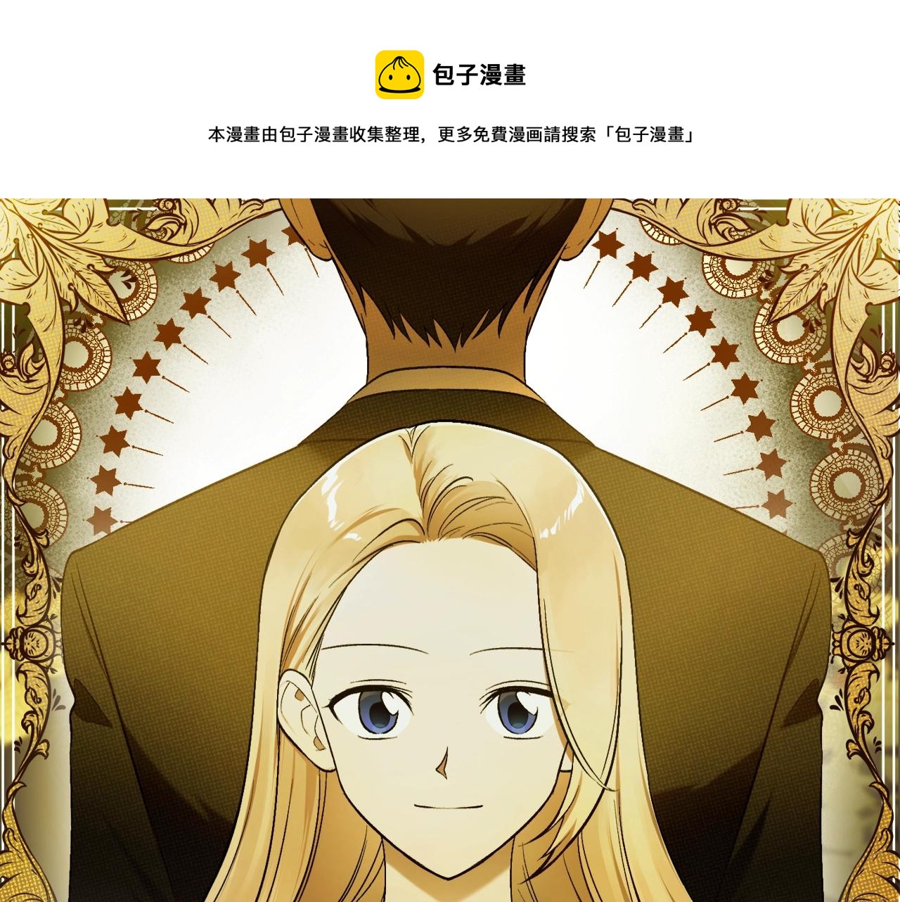 第17话 给我道歉0