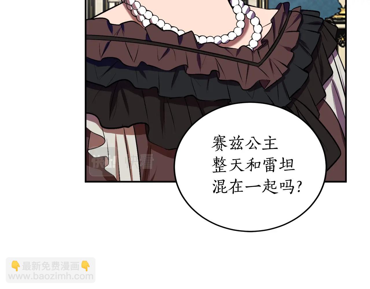 第17话 给我道歉102