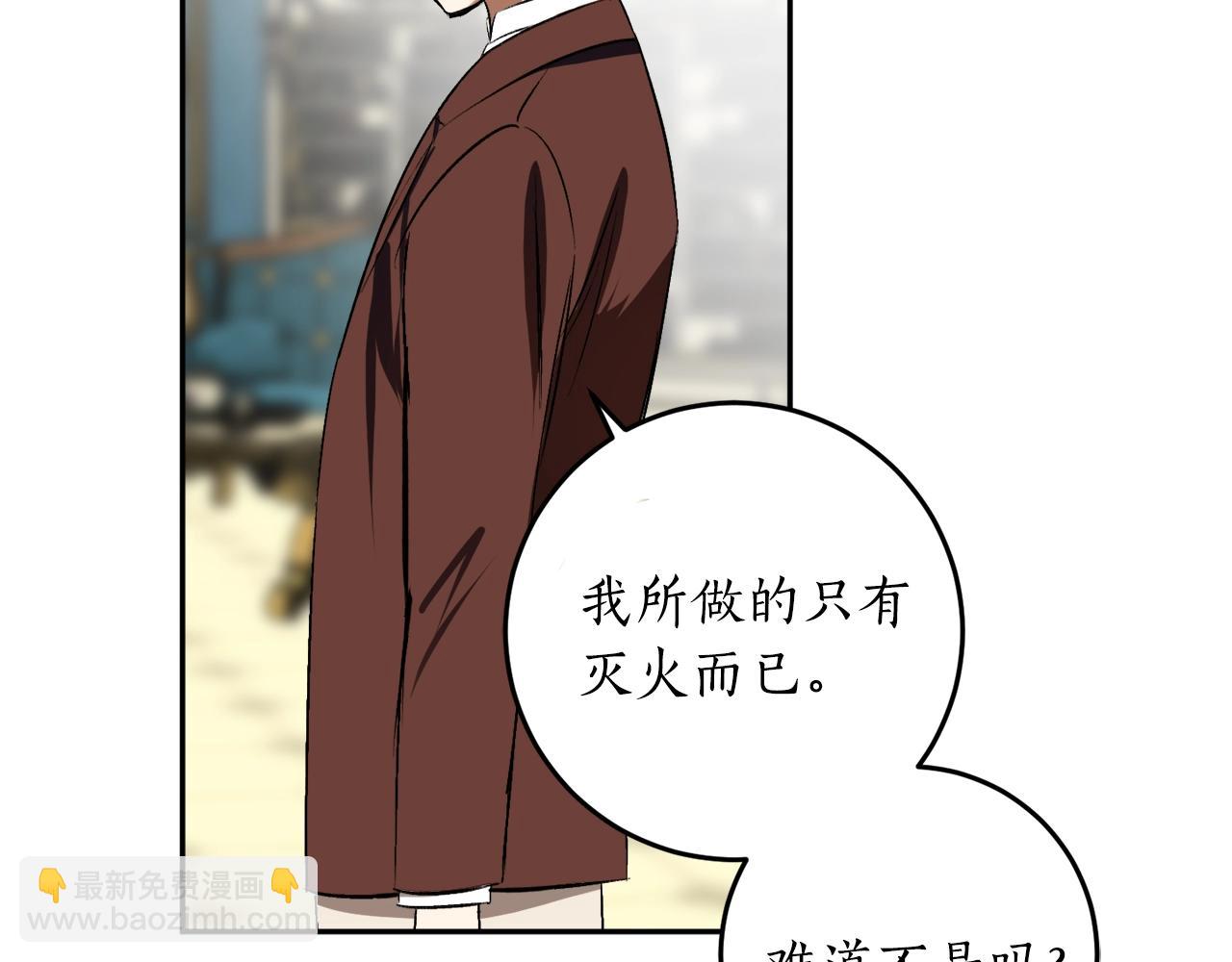第17话 给我道歉134
