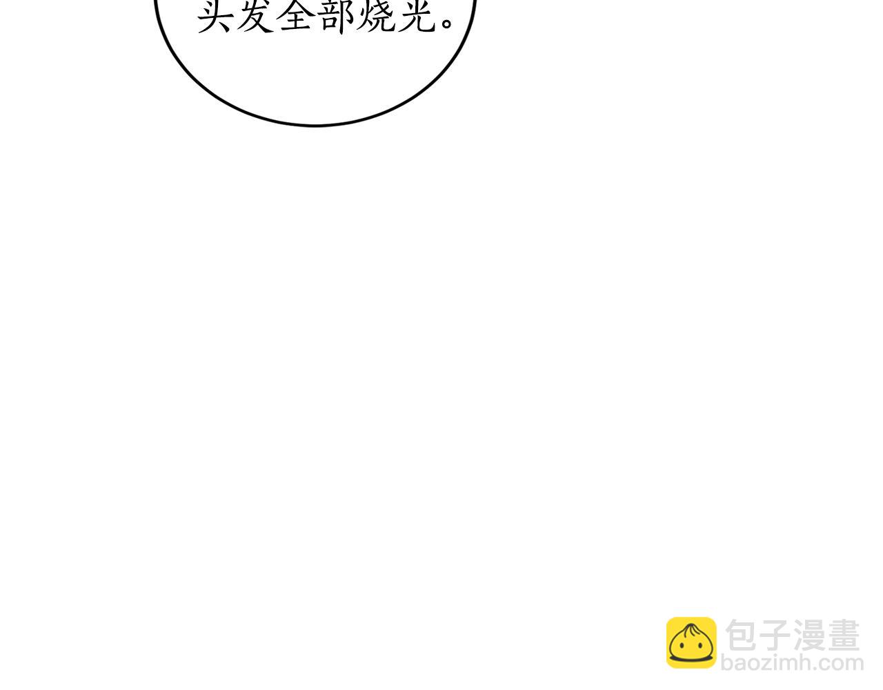 第17话 给我道歉139