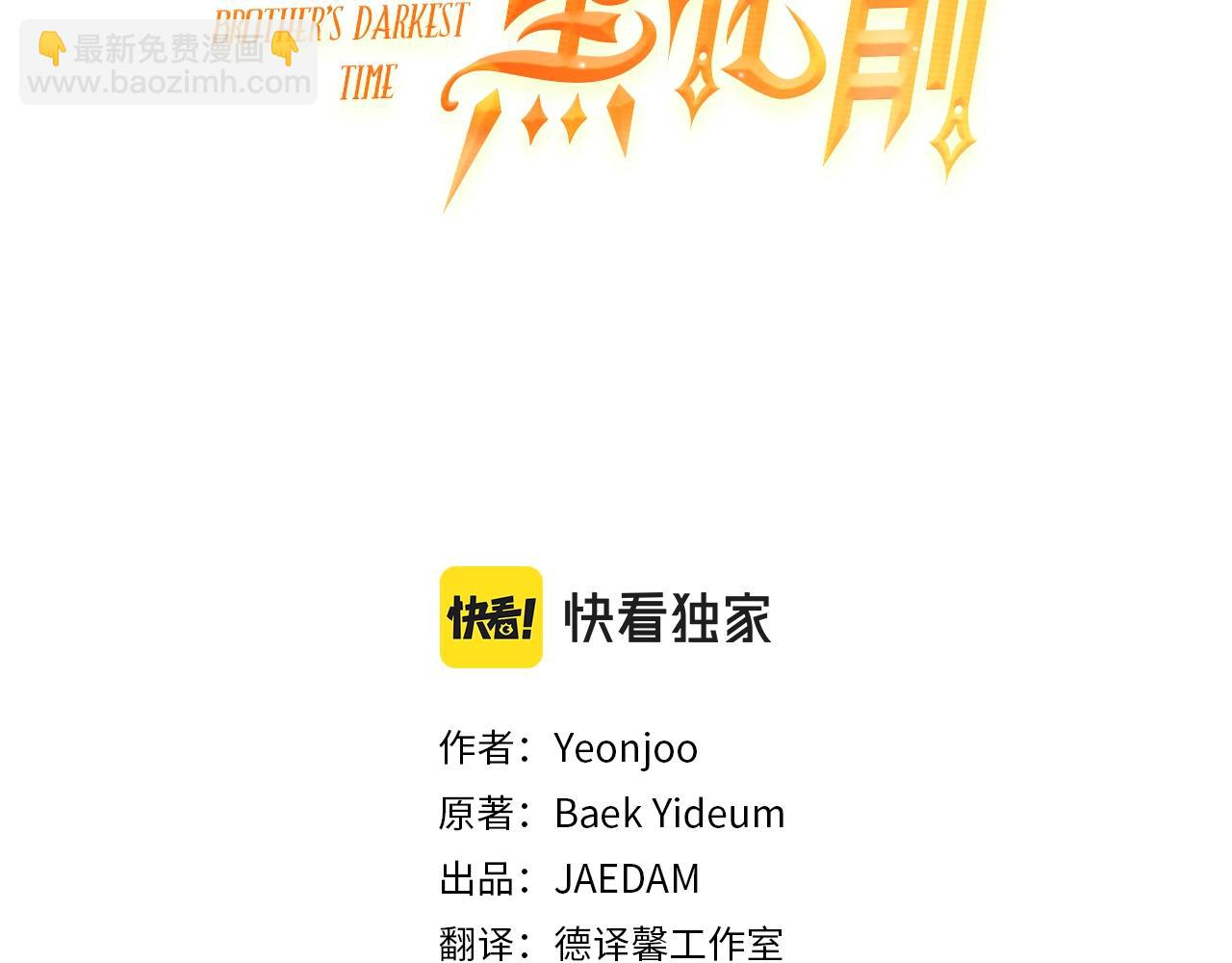 第17话 给我道歉2