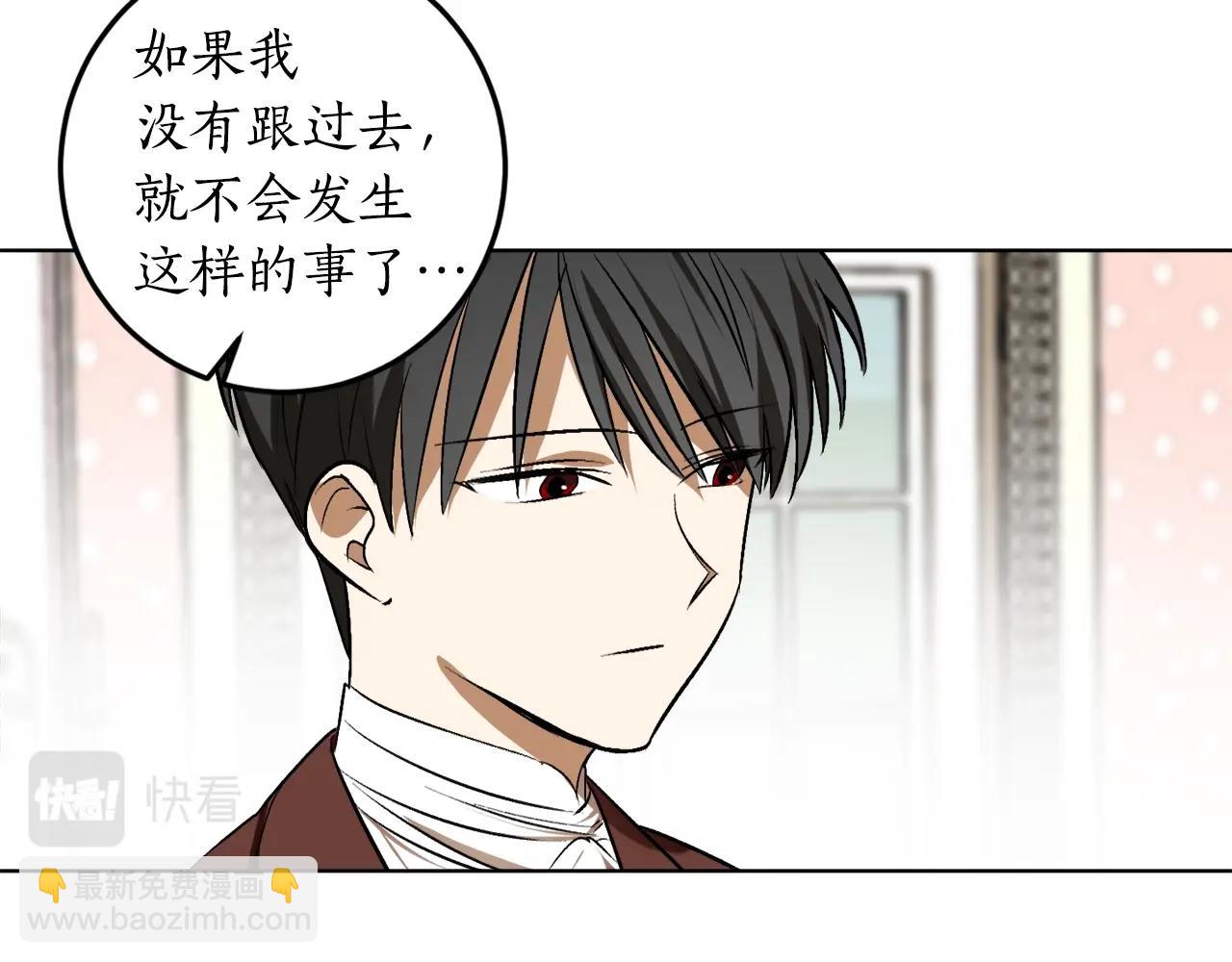 第17话 给我道歉29