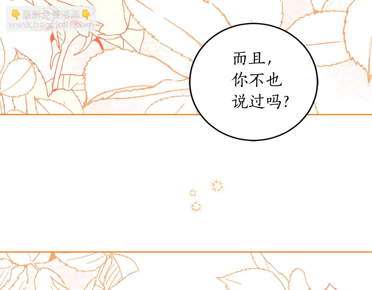 第17话 给我道歉40