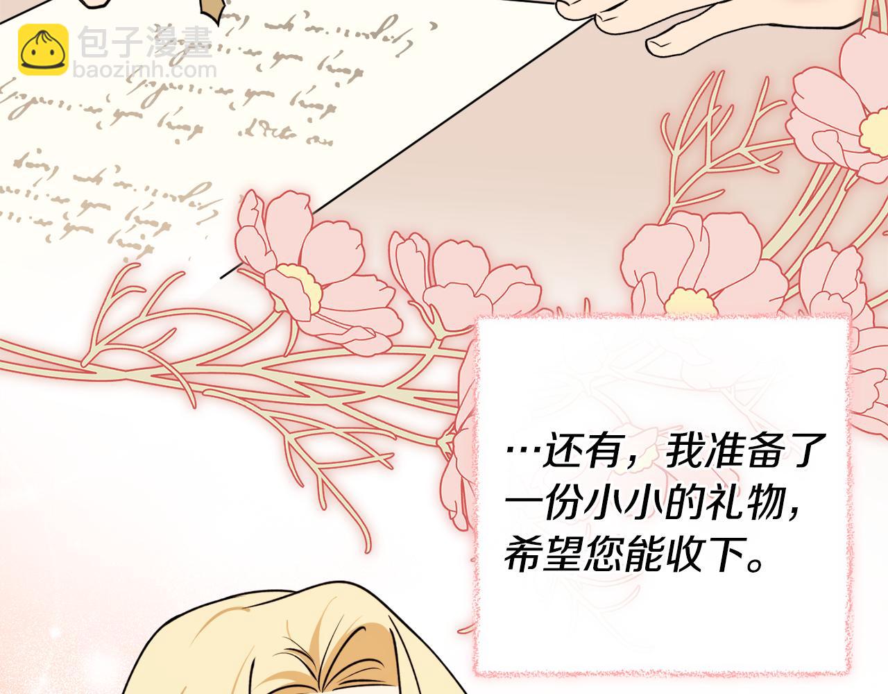 第45话 收获笔友110