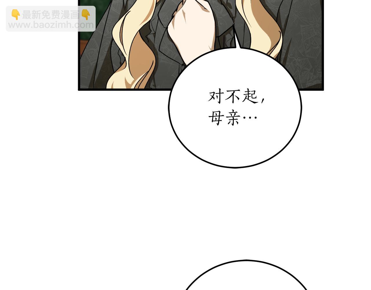 第48话 暖心安慰110