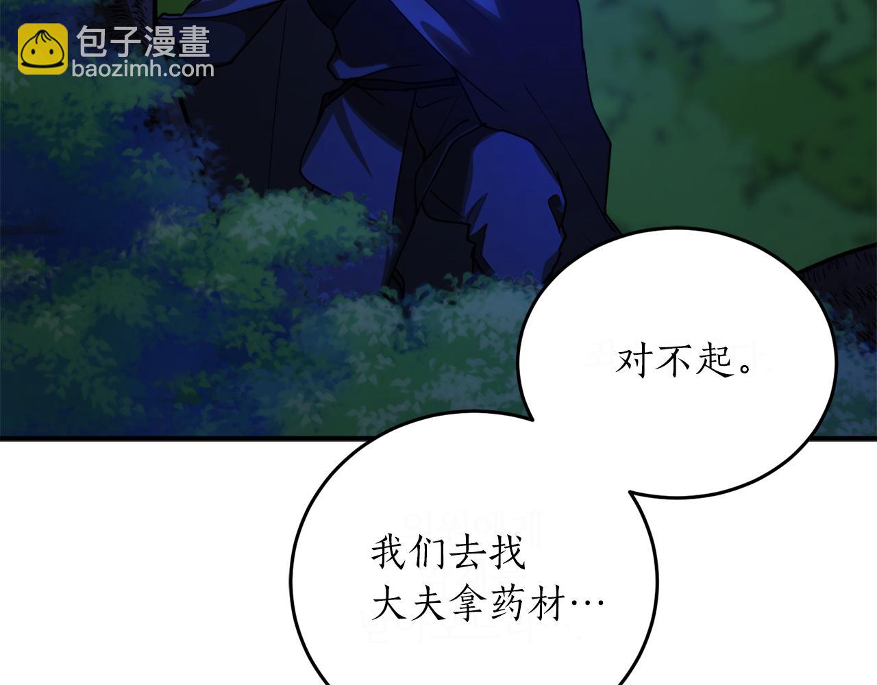 第48话 暖心安慰71