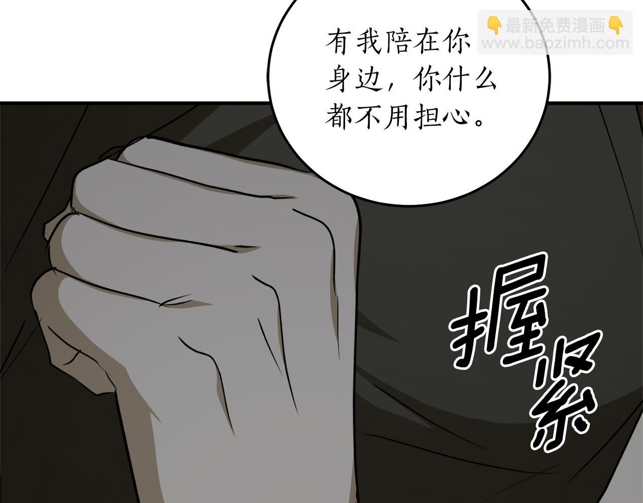 第54话 留在我身边105