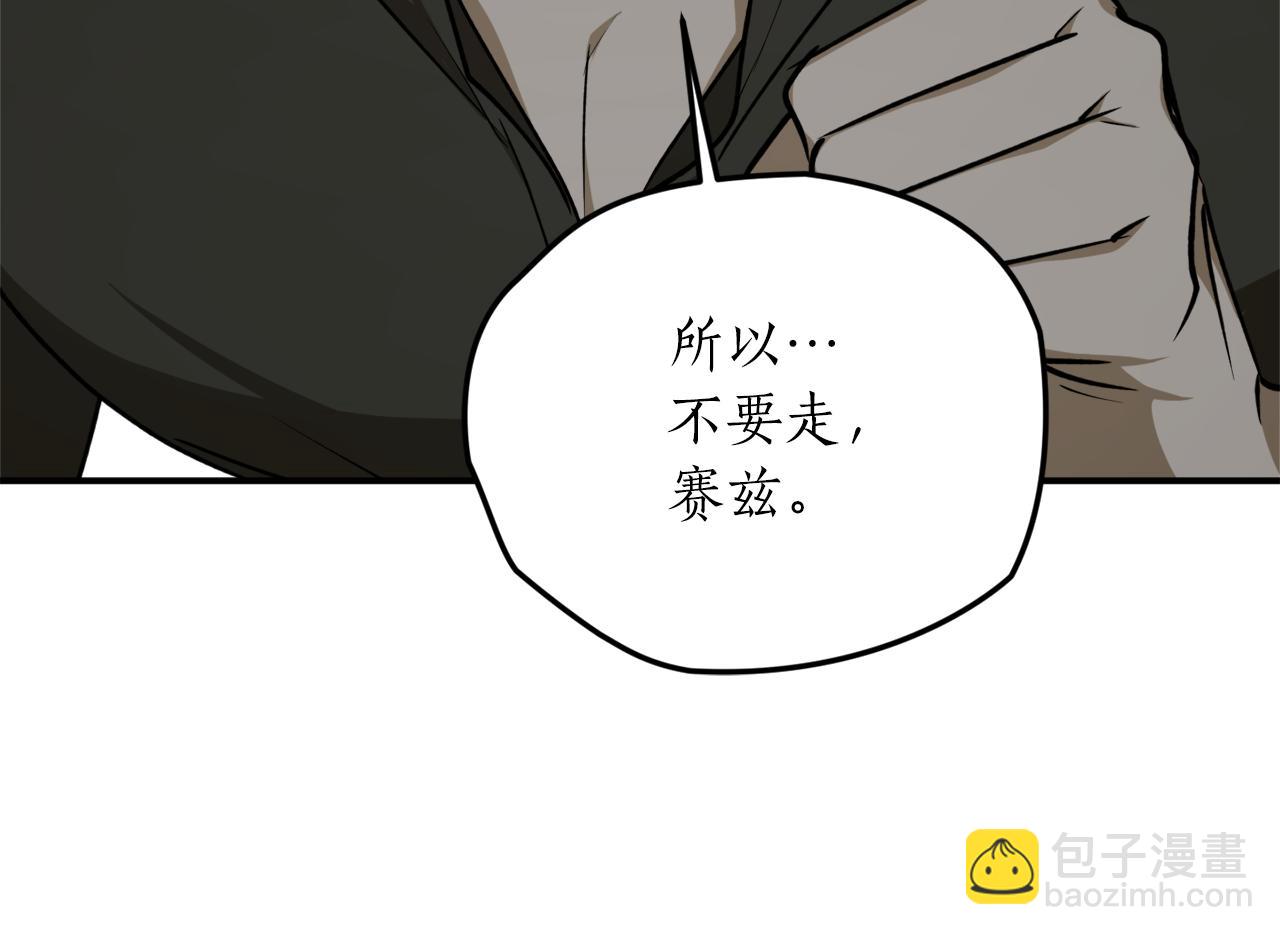 第54话 留在我身边18