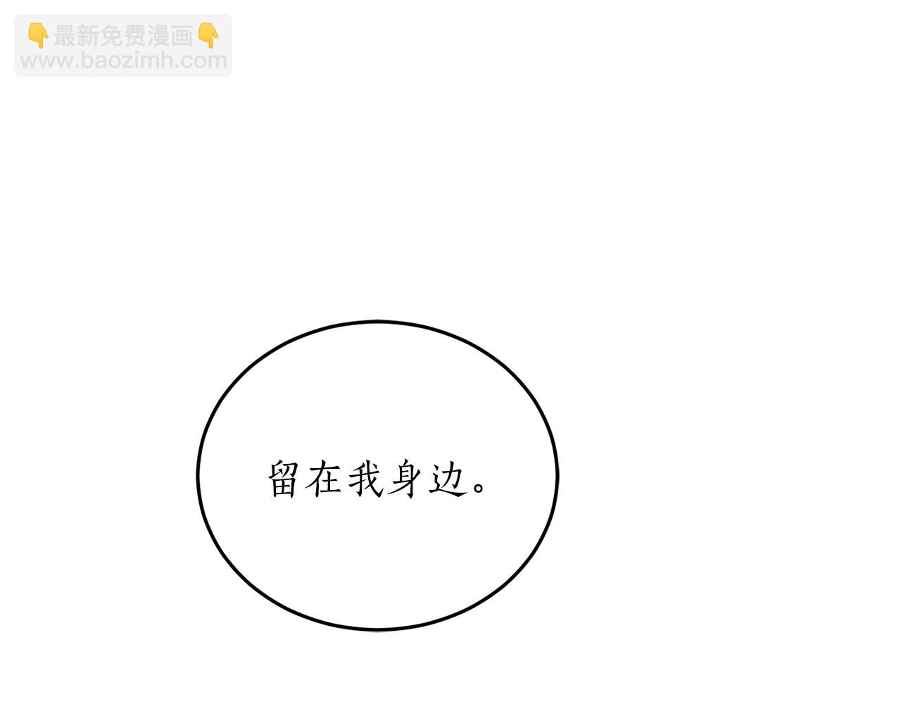 第54话 留在我身边19