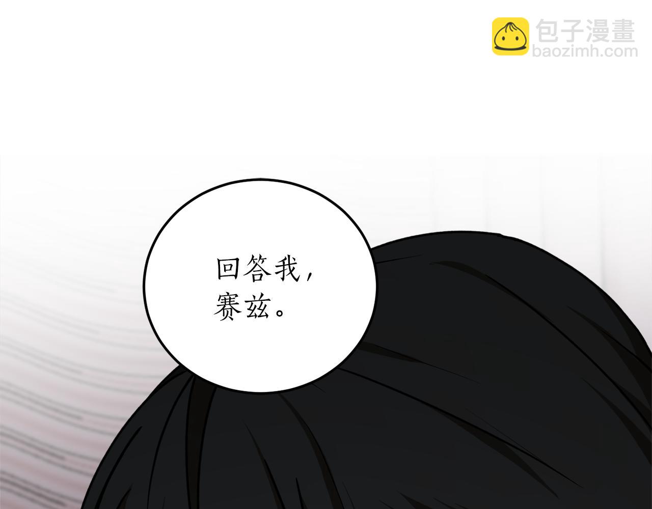第54话 留在我身边22