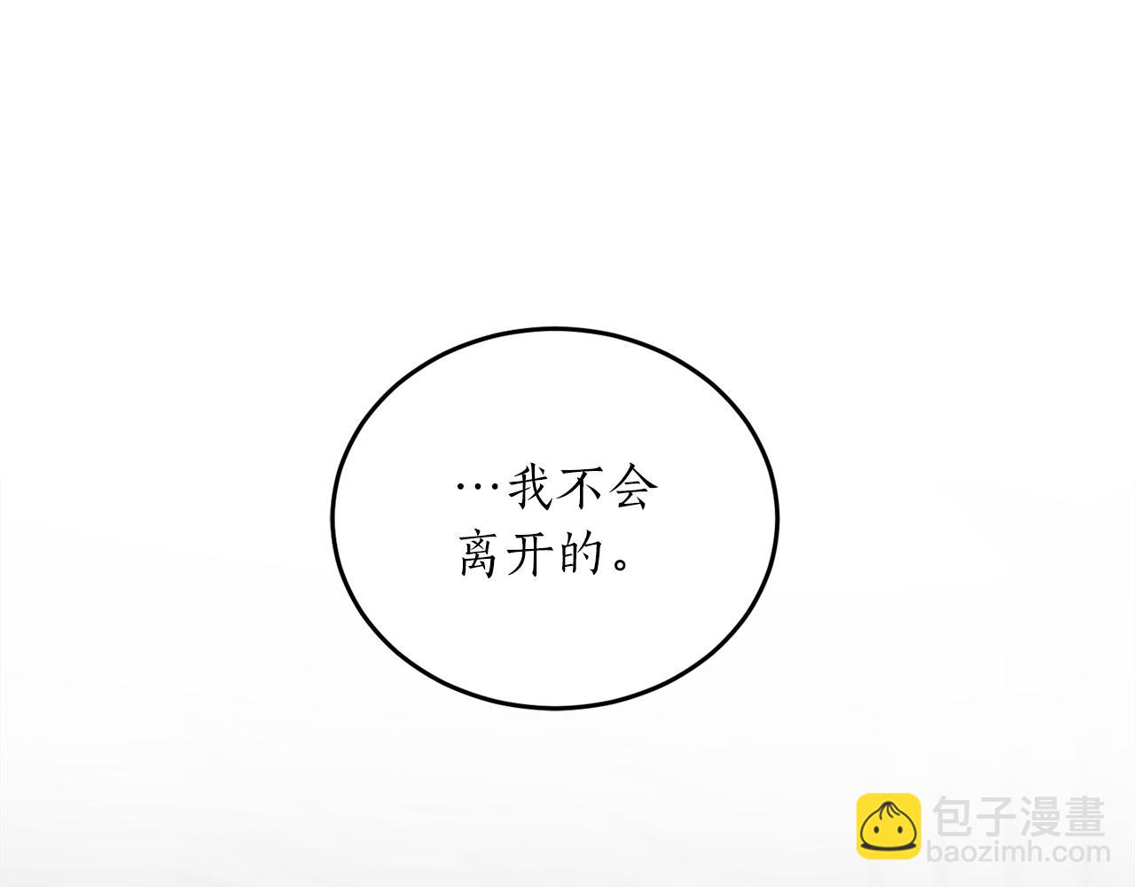 第54话 留在我身边27