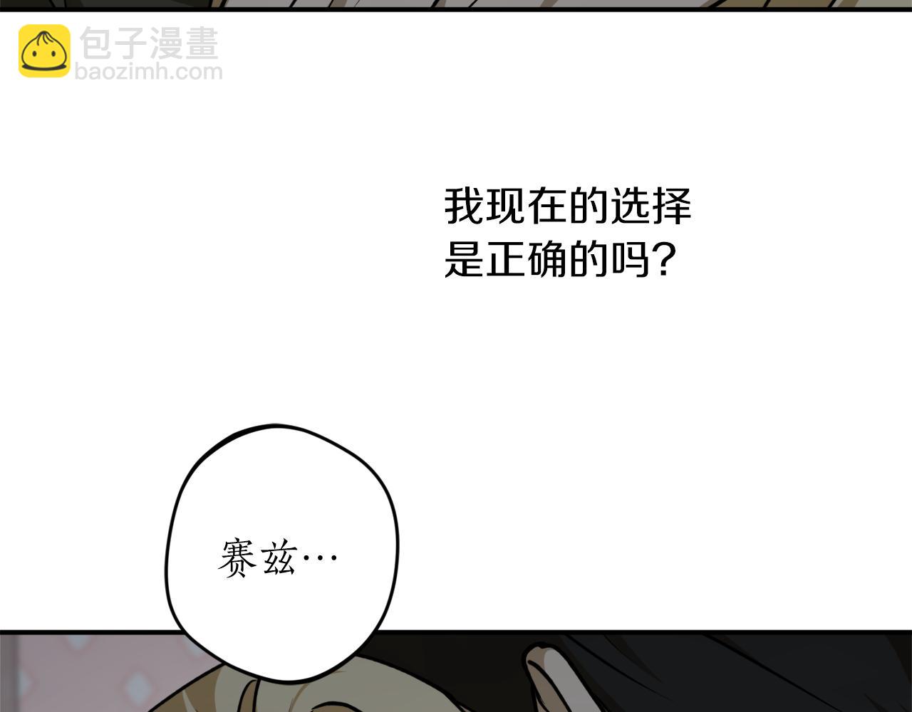 第54话 留在我身边32