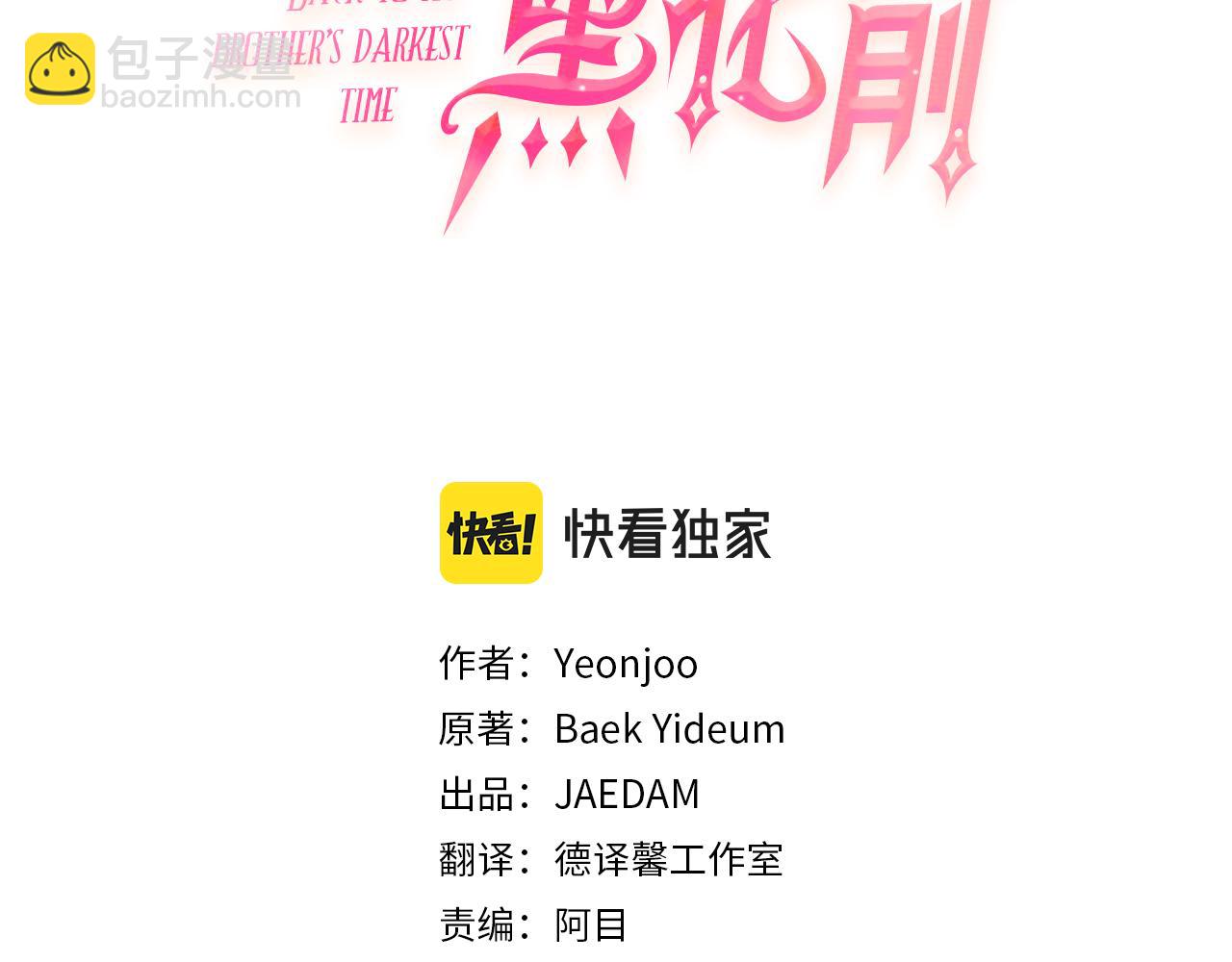 第54话 留在我身边42