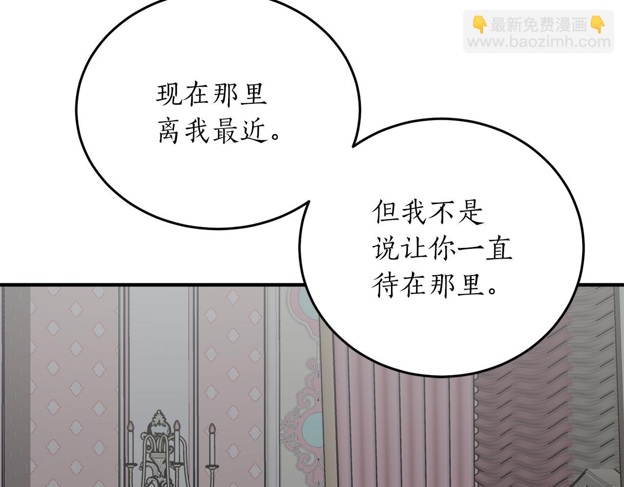 第54话 留在我身边46