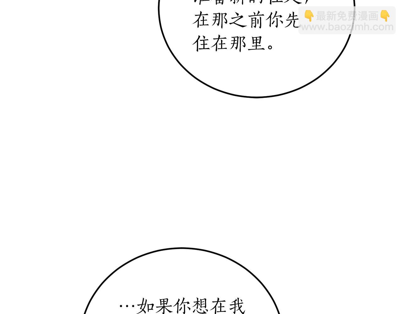 第54话 留在我身边48