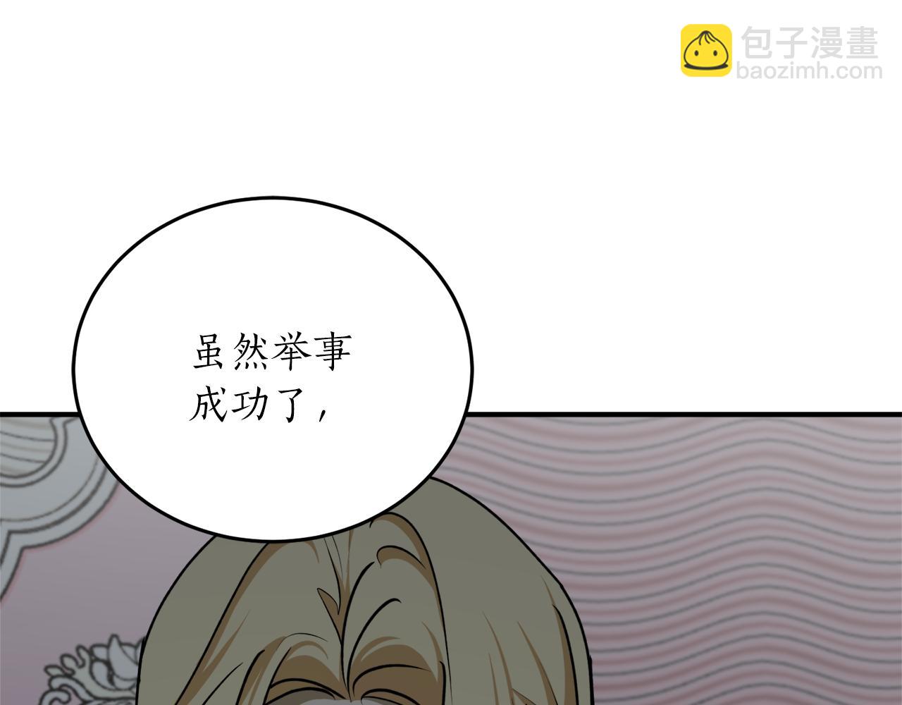第54话 留在我身边60