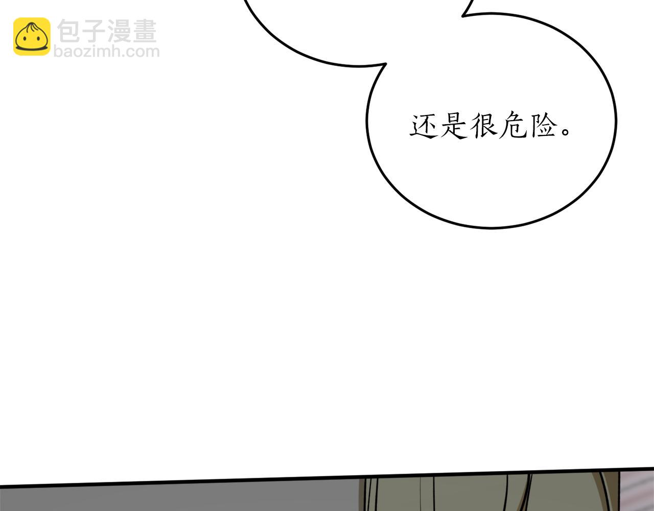 第54话 留在我身边62